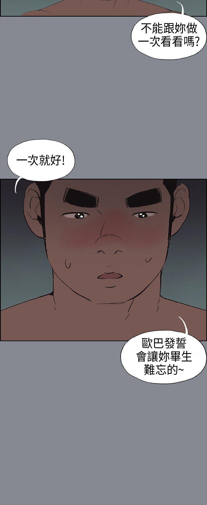 [韩国漫画] 愉快的旅行 剧情,巨乳大奶#[50P]-36