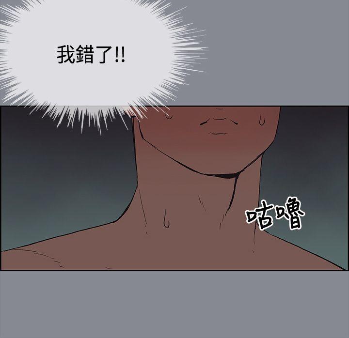 [韩国漫画] 愉快的旅行 剧情,巨乳大奶#[50P]-38