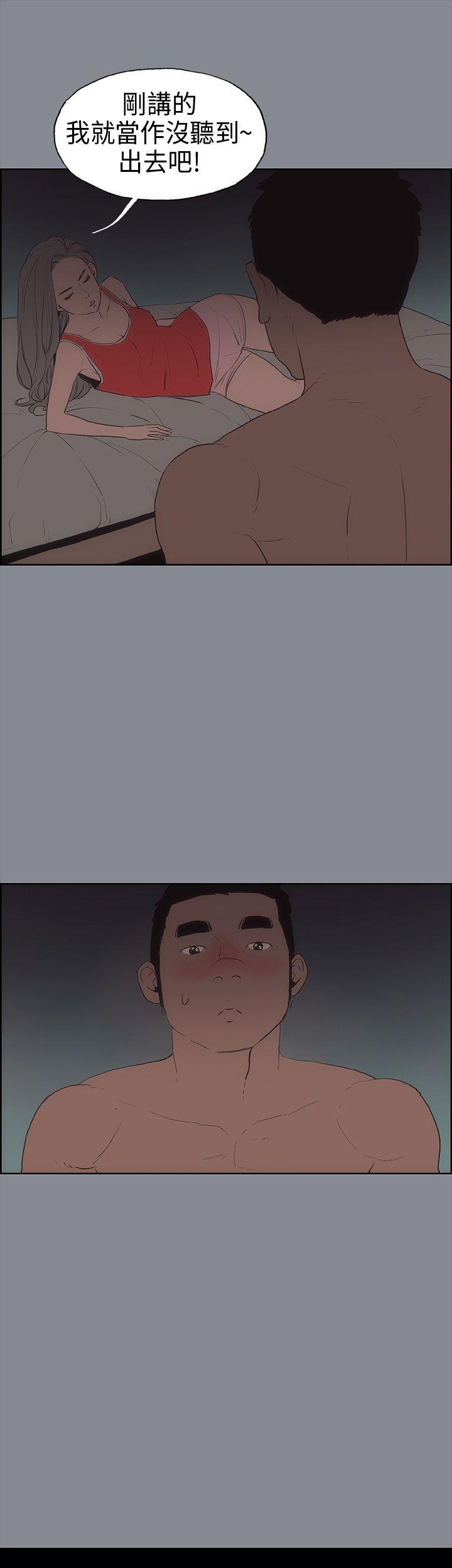 [韩国漫画] 愉快的旅行 剧情,巨乳大奶#[50P]-39