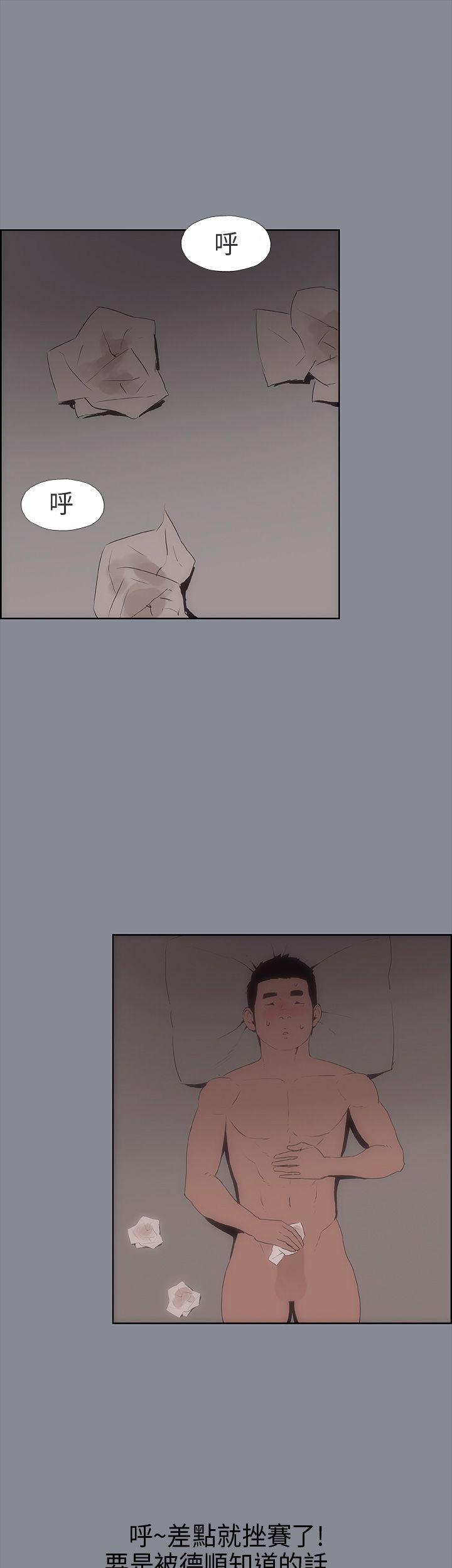 [韩国漫画] 愉快的旅行 剧情,巨乳大奶#[50P]-41