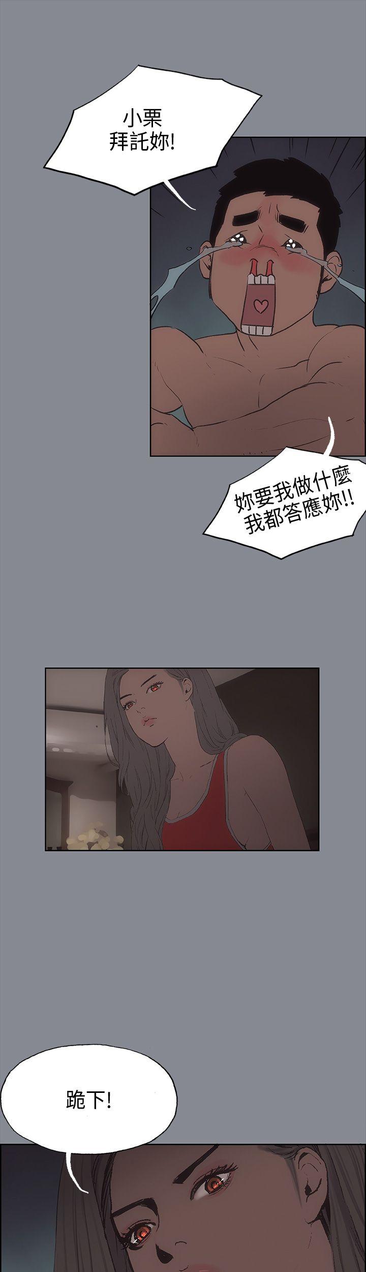 [韩国漫画] 愉快的旅行 剧情,巨乳大奶#[50P]-6