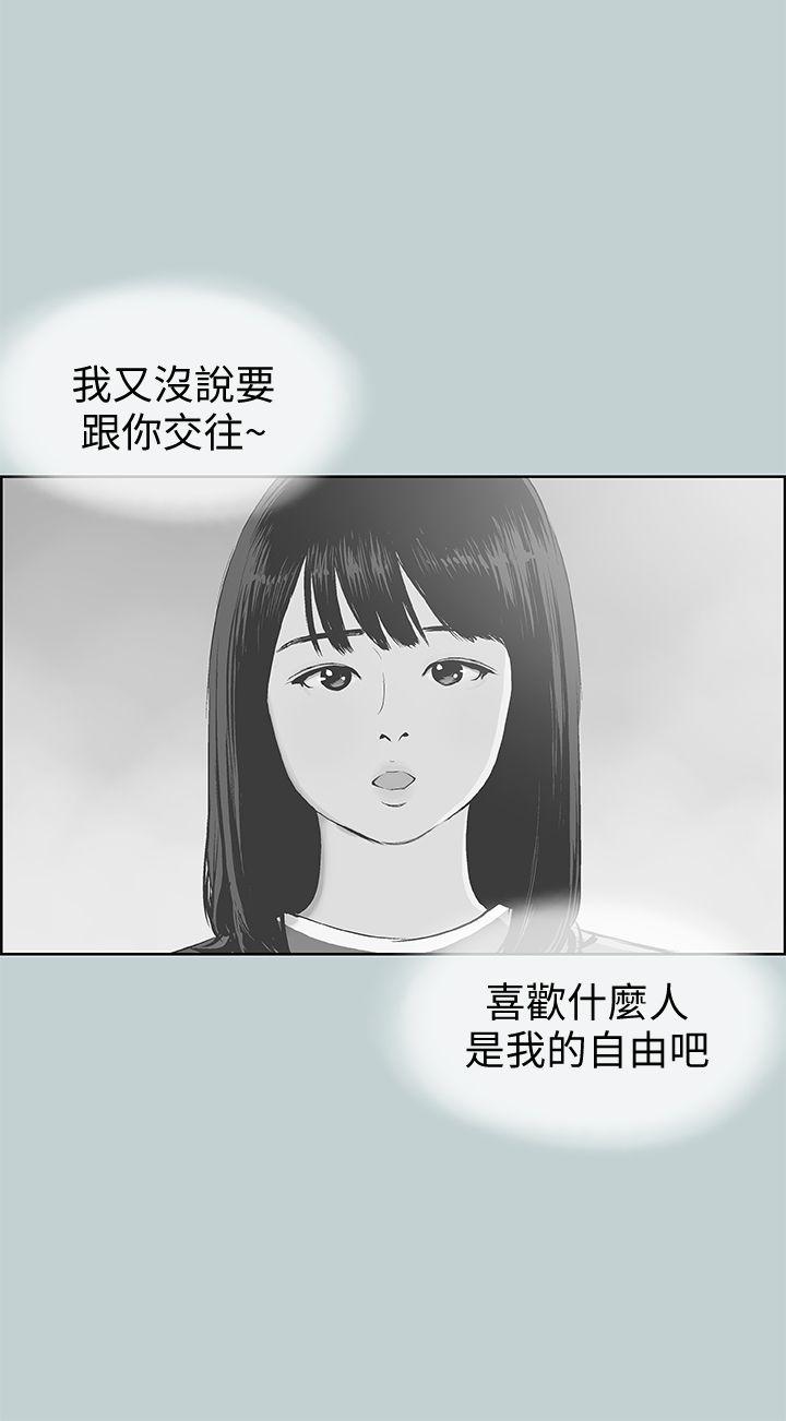 [韩国漫画] 愉快的旅行 剧情,巨乳大奶#[25P]-1