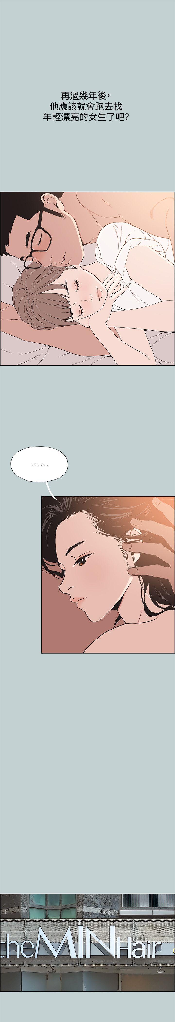 [韩国漫画] 愉快的旅行 剧情,巨乳大奶#[25P]-11