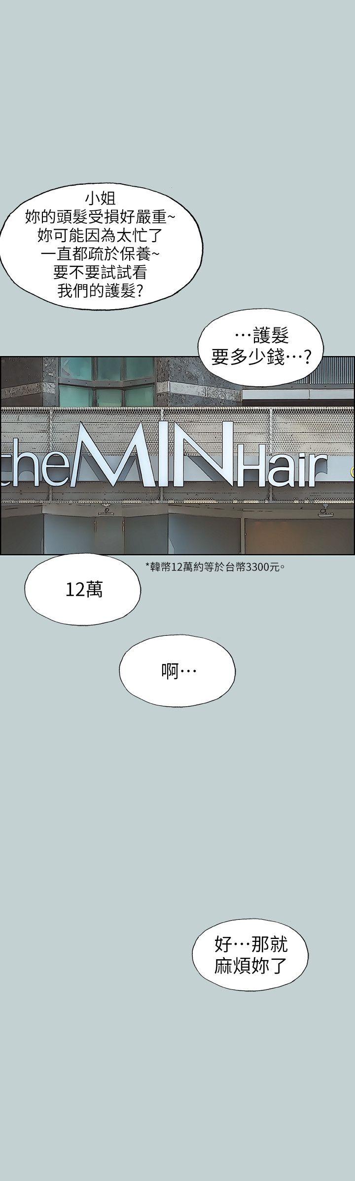 [韩国漫画] 愉快的旅行 剧情,巨乳大奶#[25P]-14