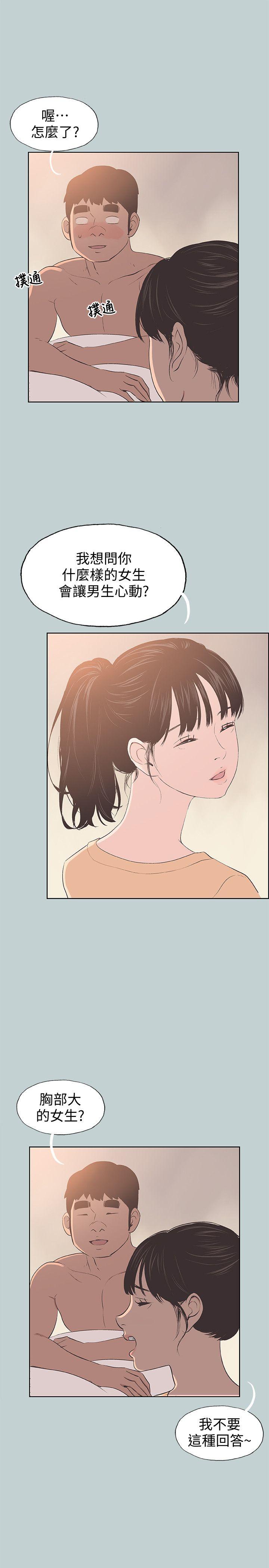 [韩国漫画] 愉快的旅行 剧情,巨乳大奶#[25P]-17
