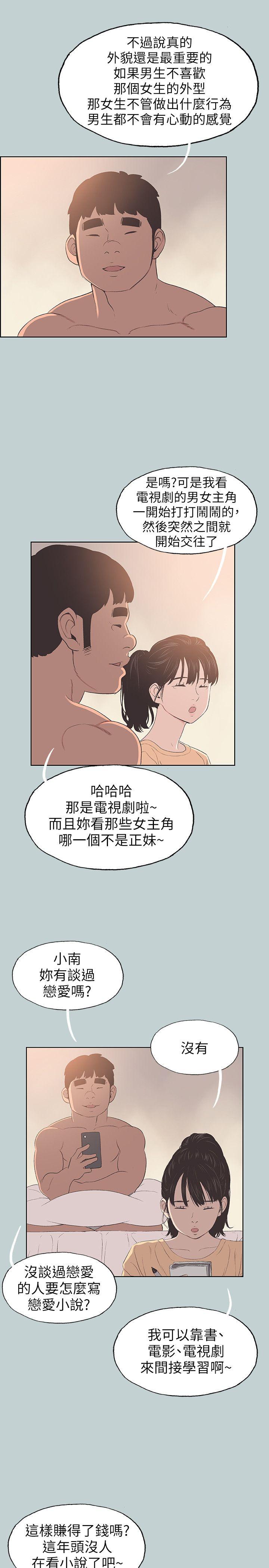 [韩国漫画] 愉快的旅行 剧情,巨乳大奶#[25P]-19