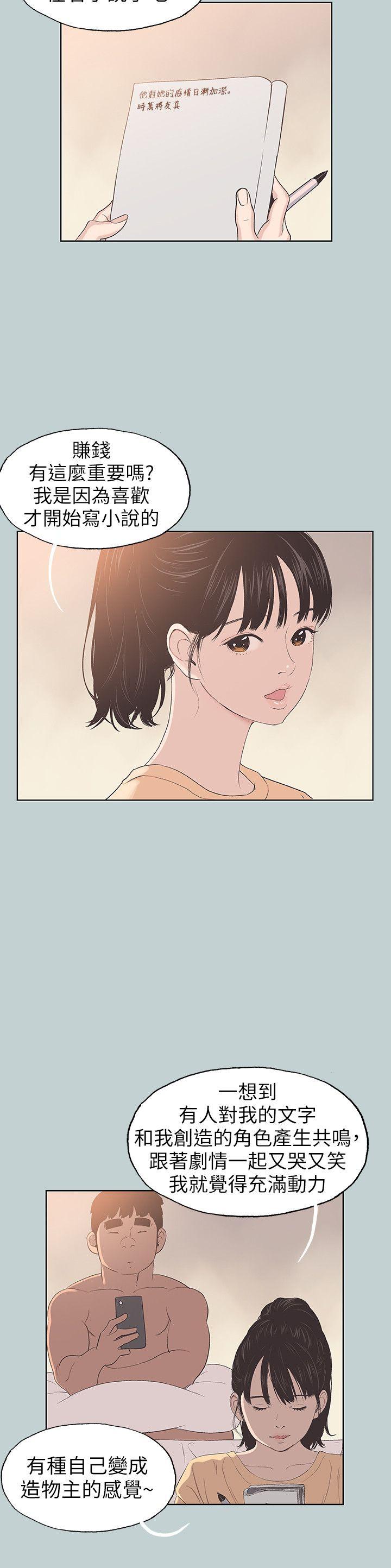 [韩国漫画] 愉快的旅行 剧情,巨乳大奶#[25P]-20