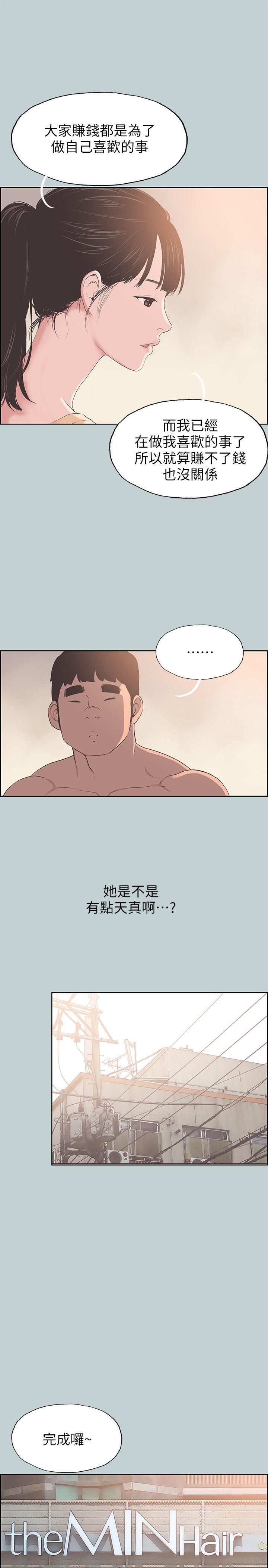 [韩国漫画] 愉快的旅行 剧情,巨乳大奶#[25P]-21