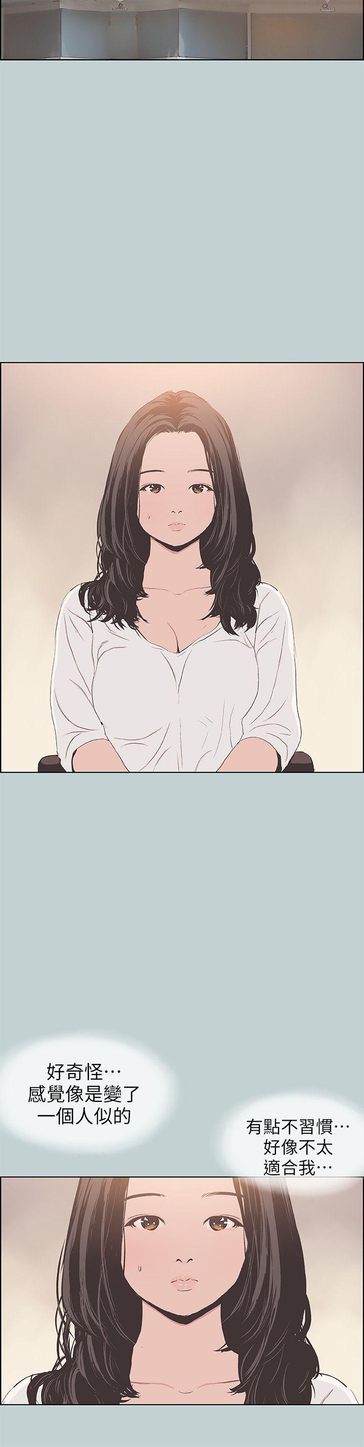 [韩国漫画] 愉快的旅行 剧情,巨乳大奶#[25P]-22