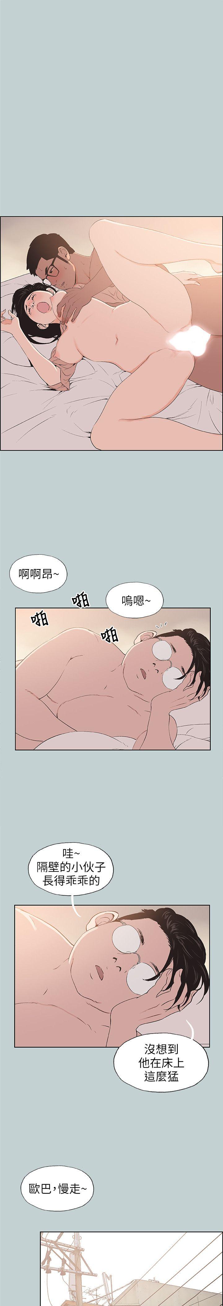 [韩国漫画] 愉快的旅行 剧情,巨乳大奶#[25P]-5
