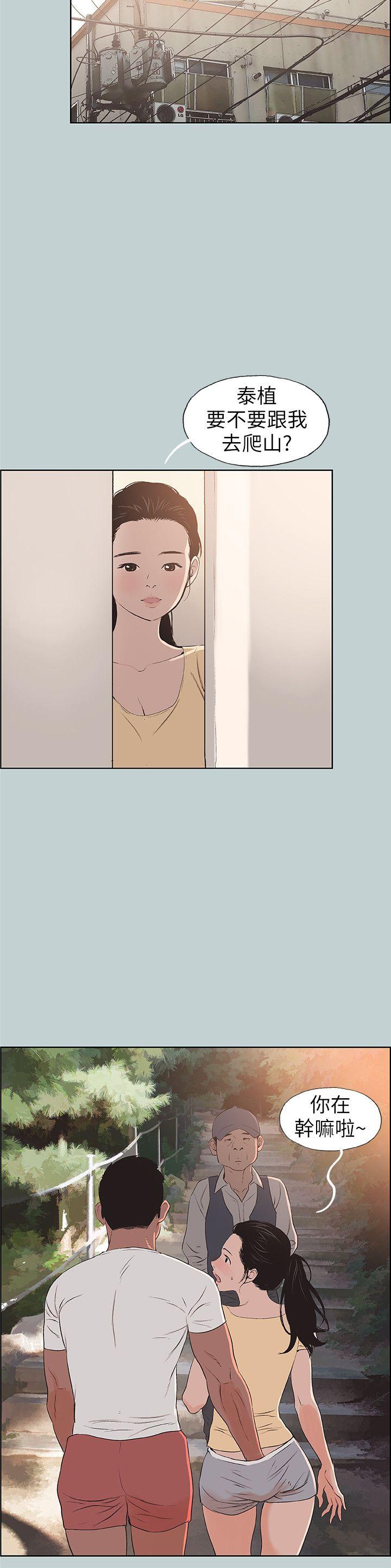 [韩国漫画] 愉快的旅行 剧情,巨乳大奶#[25P]-6