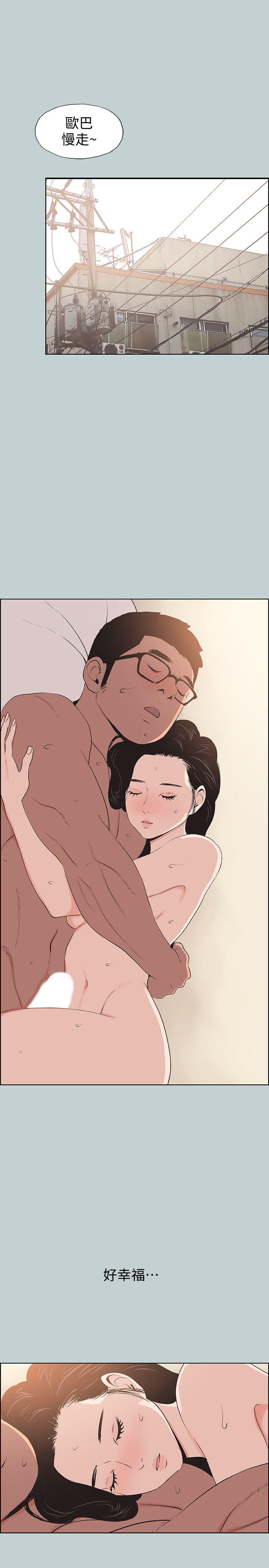 [韩国漫画] 愉快的旅行 剧情,巨乳大奶#[25P]-9