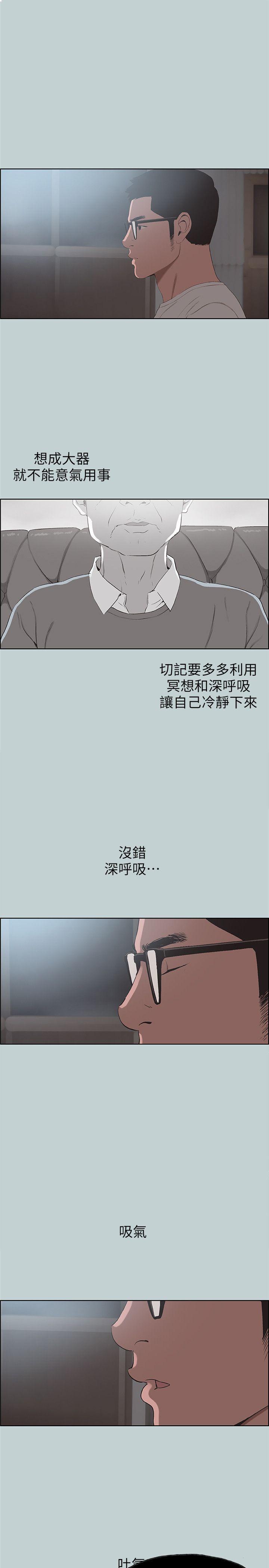 [韩国漫画] 愉快的旅行 剧情,巨乳大奶#[26P]-17