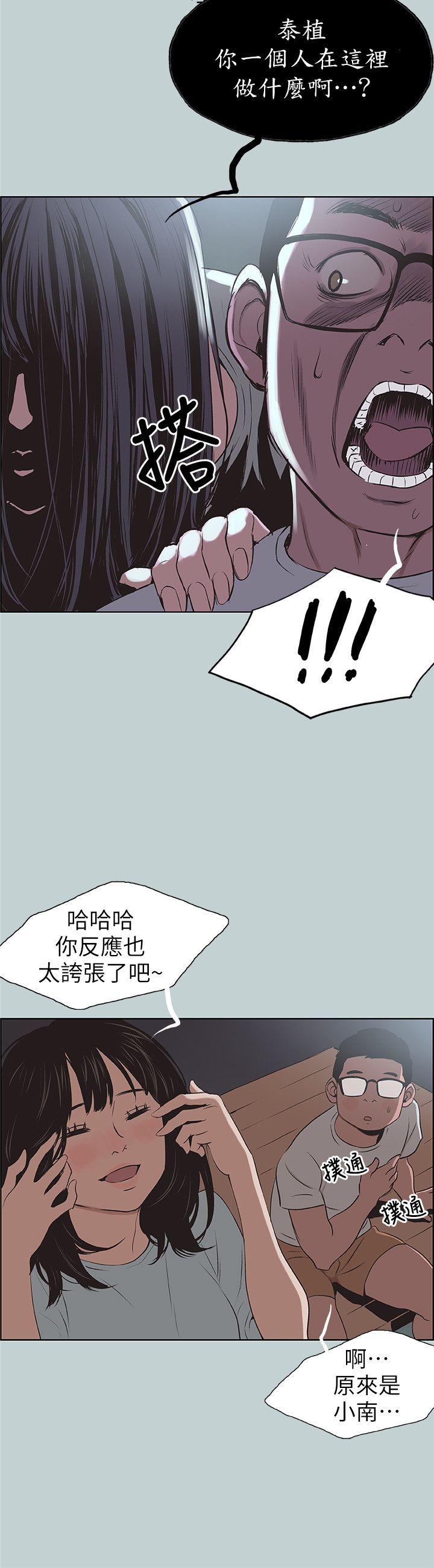 [韩国漫画] 愉快的旅行 剧情,巨乳大奶#[26P]-18