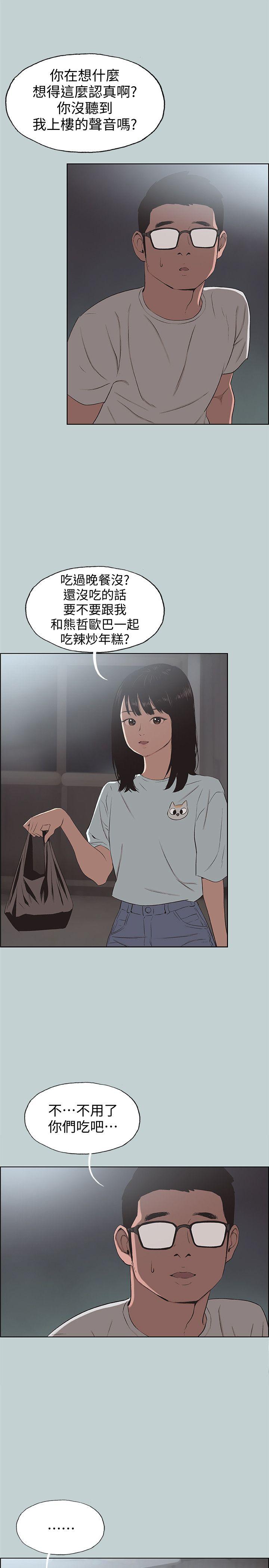 [韩国漫画] 愉快的旅行 剧情,巨乳大奶#[26P]-19