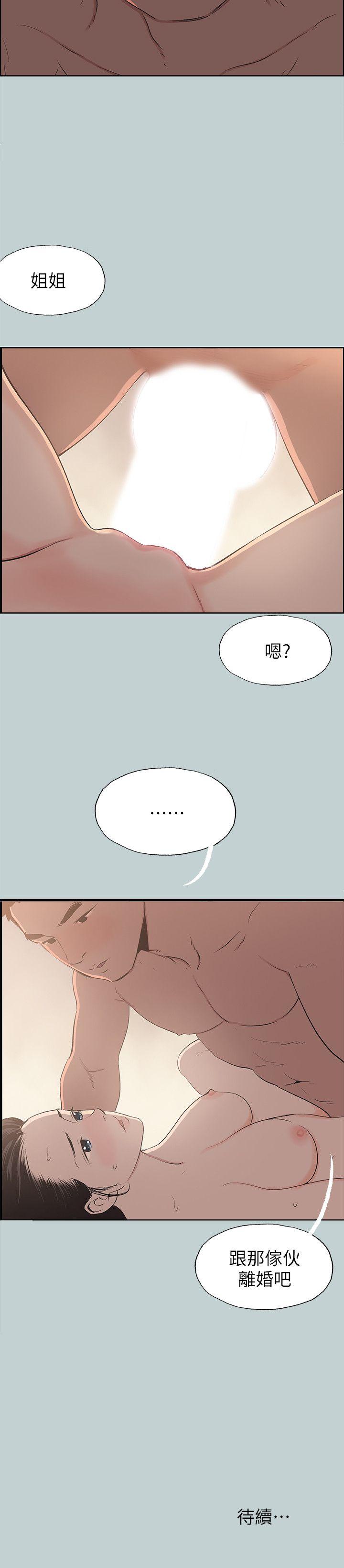 [韩国漫画] 愉快的旅行 剧情,巨乳大奶#[26P]-26