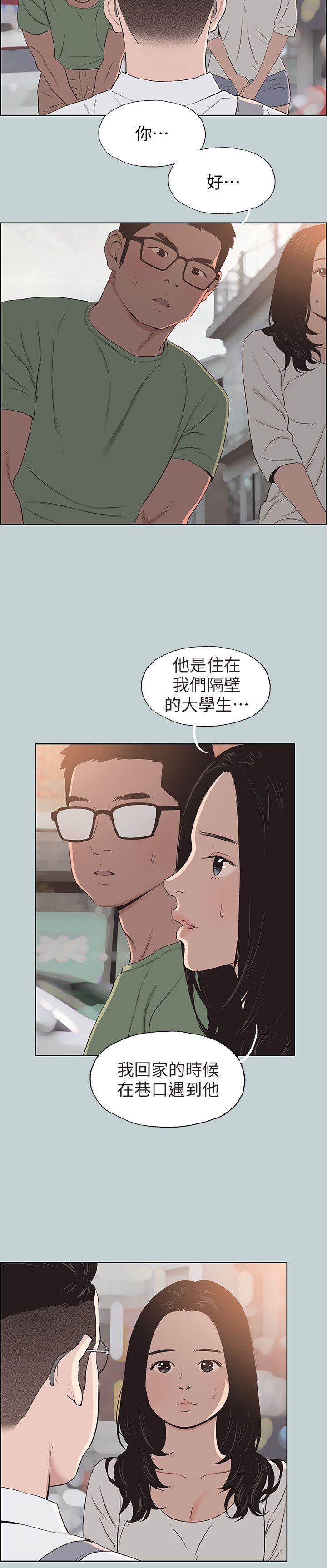 [韩国漫画] 愉快的旅行 剧情,巨乳大奶#[26P]-4