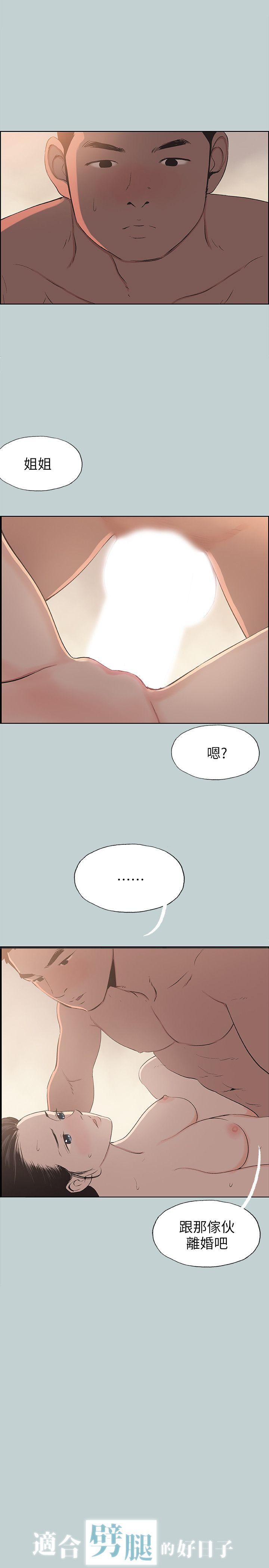 [韩国漫画] 愉快的旅行 剧情,巨乳大奶#[24P]-1