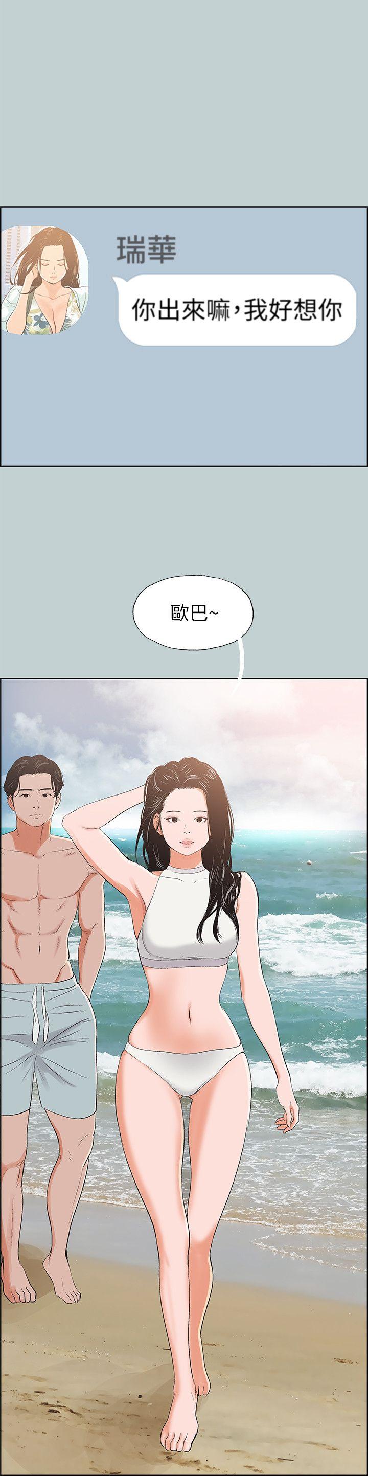 [韩国漫画] 愉快的旅行 剧情,巨乳大奶#[24P]-20
