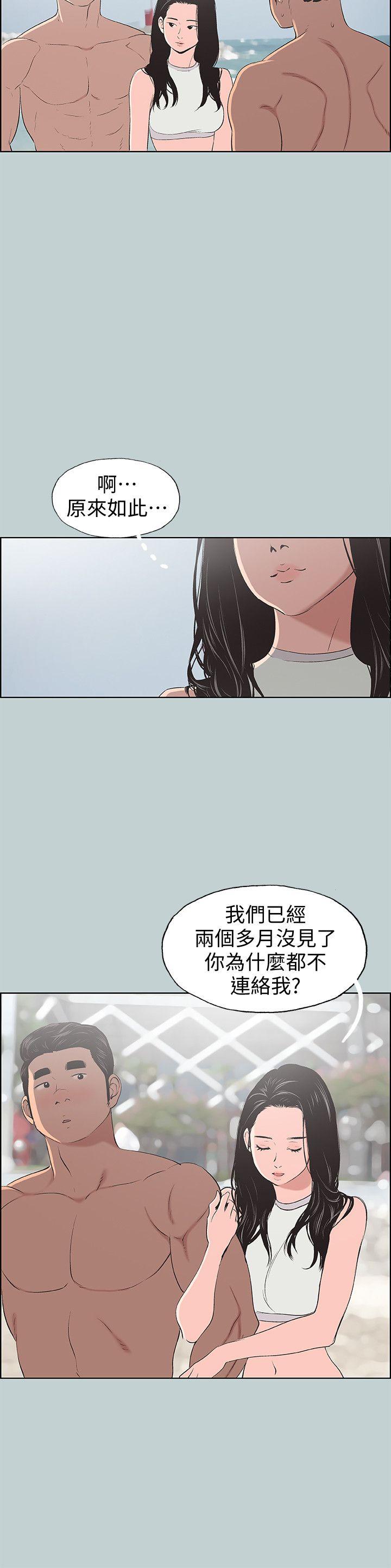 [韩国漫画] 愉快的旅行 剧情,巨乳大奶#[24P]-22