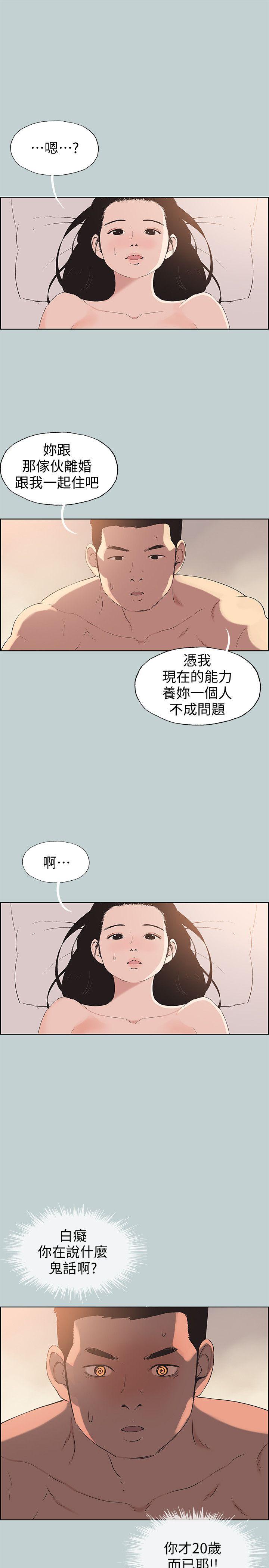 [韩国漫画] 愉快的旅行 剧情,巨乳大奶#[24P]-3