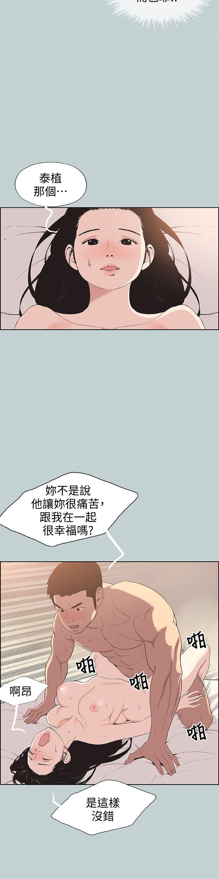 [韩国漫画] 愉快的旅行 剧情,巨乳大奶#[24P]-4