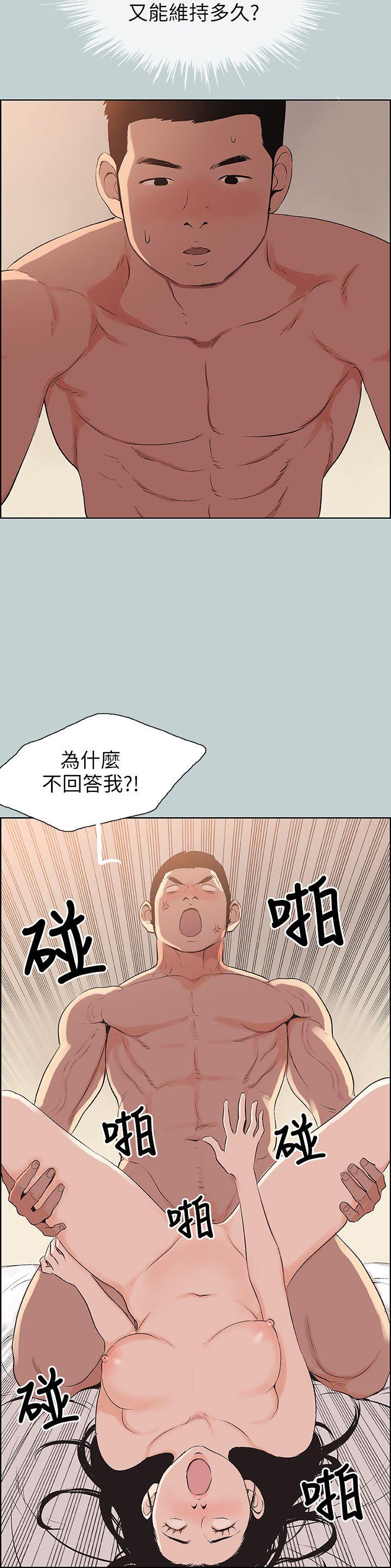 [韩国漫画] 愉快的旅行 剧情,巨乳大奶#[24P]-6