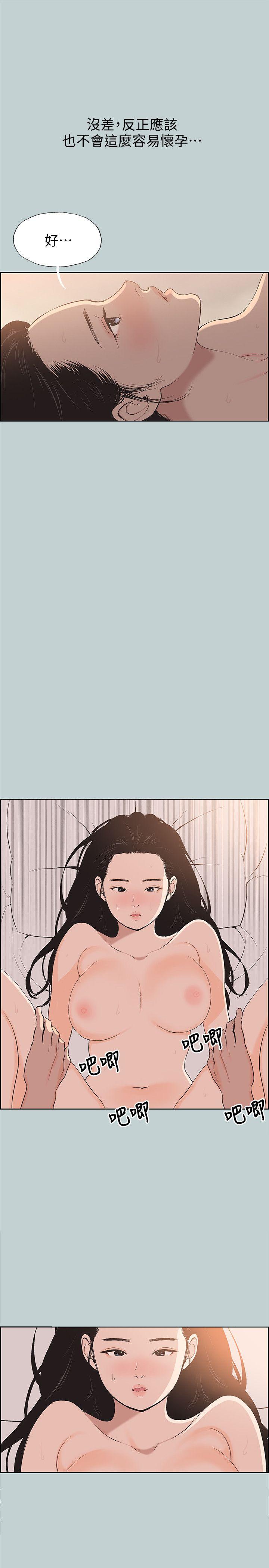 [韩国漫画] 愉快的旅行 剧情,巨乳大奶#[24P]-9
