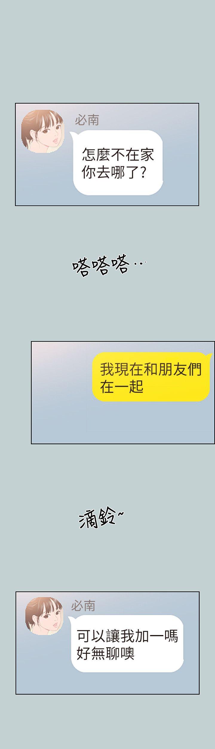 [韩国漫画] 愉快的旅行 剧情,巨乳大奶#[28P]-10