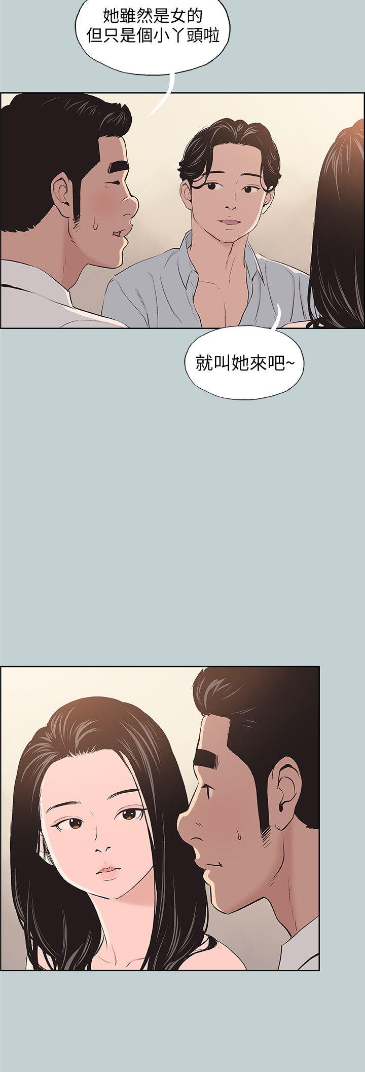 [韩国漫画] 愉快的旅行 剧情,巨乳大奶#[28P]-12