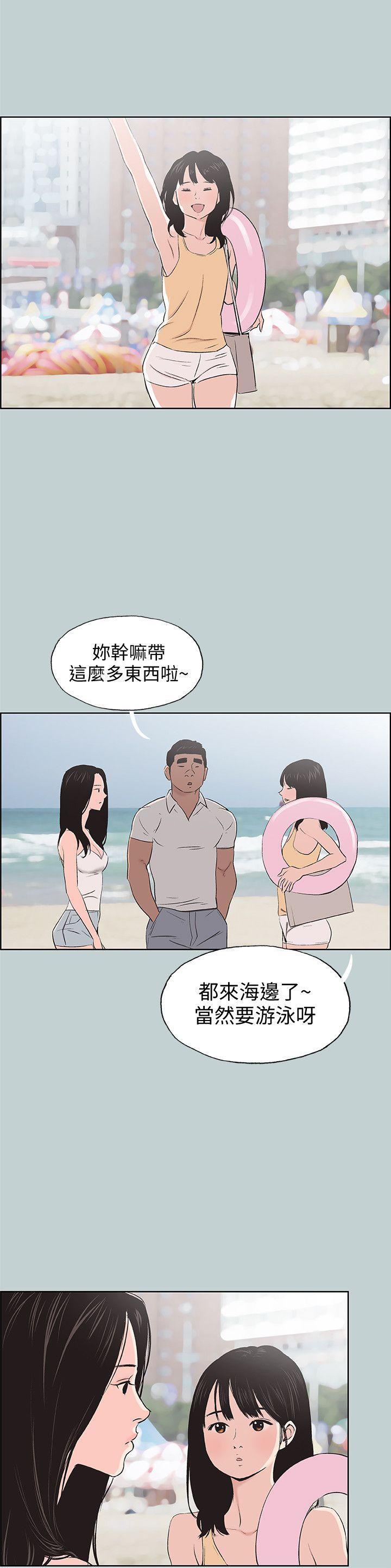 [韩国漫画] 愉快的旅行 剧情,巨乳大奶#[28P]-14