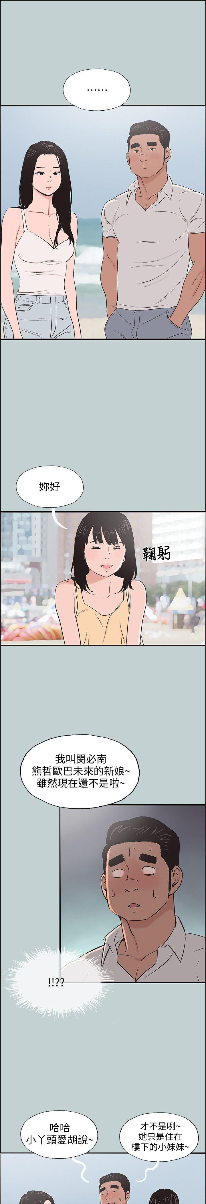[韩国漫画] 愉快的旅行 剧情,巨乳大奶#[28P]-15