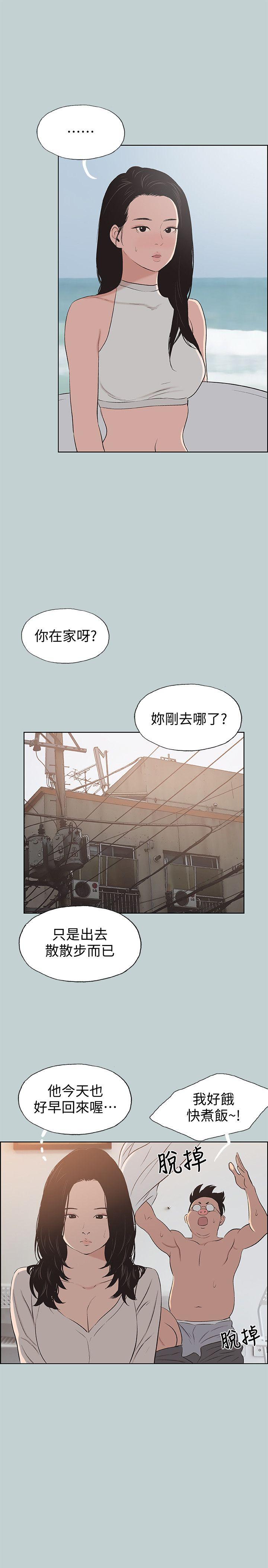 [韩国漫画] 愉快的旅行 剧情,巨乳大奶#[28P]-23