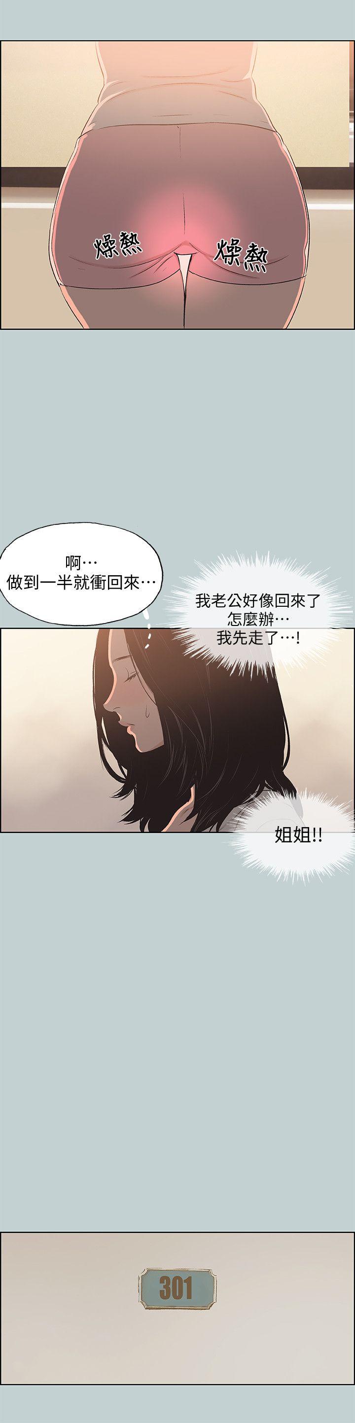 [韩国漫画] 愉快的旅行 剧情,巨乳大奶#[28P]-24