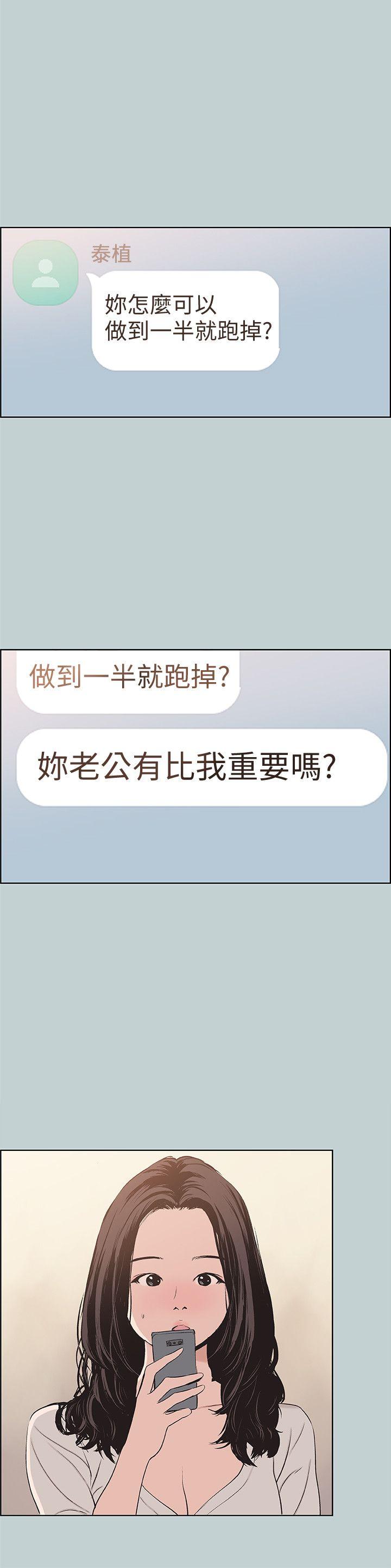 [韩国漫画] 愉快的旅行 剧情,巨乳大奶#[28P]-26