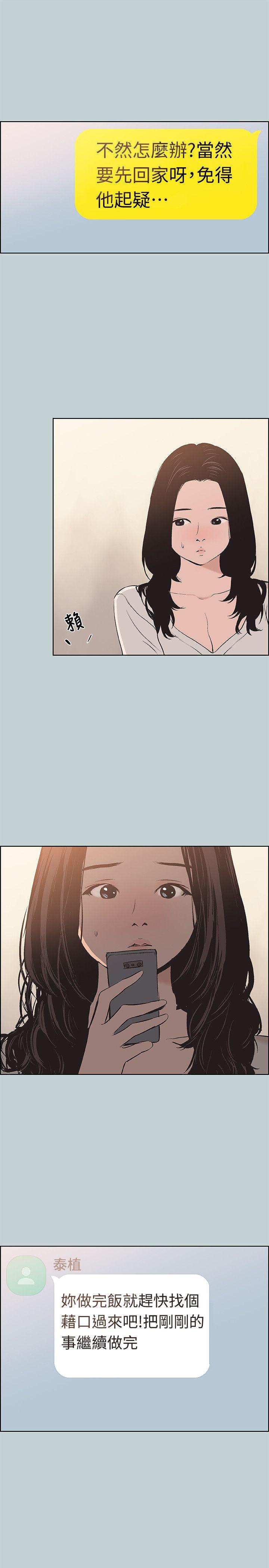 [韩国漫画] 愉快的旅行 剧情,巨乳大奶#[28P]-27
