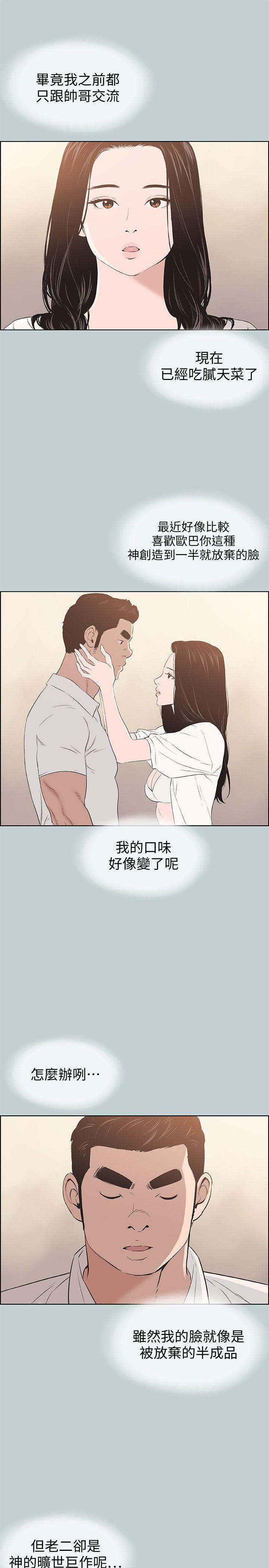 [韩国漫画] 愉快的旅行 剧情,巨乳大奶#[28P]-3