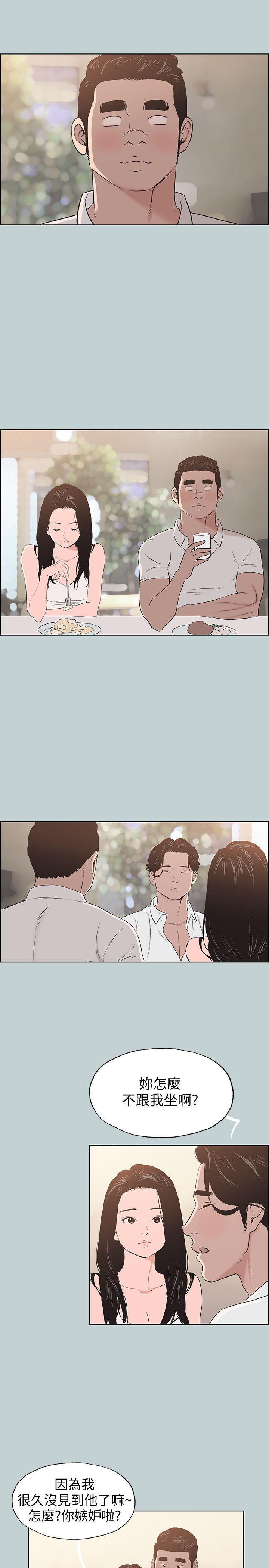 [韩国漫画] 愉快的旅行 剧情,巨乳大奶#[28P]-5