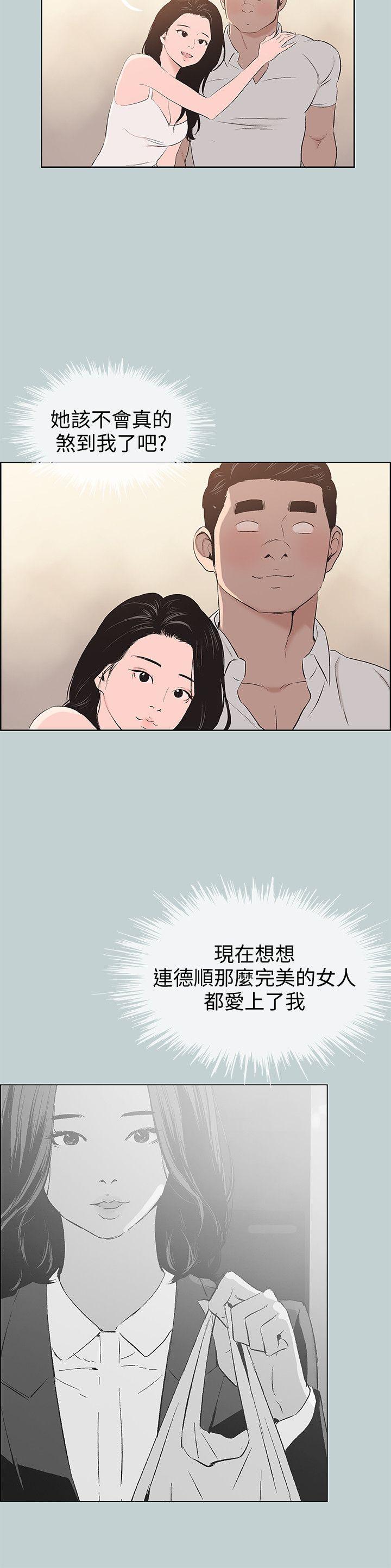 [韩国漫画] 愉快的旅行 剧情,巨乳大奶#[28P]-6