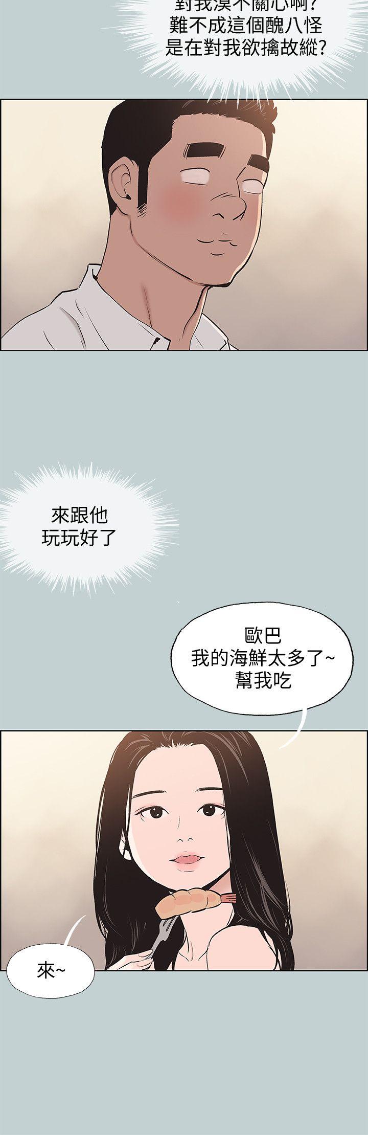 [韩国漫画] 愉快的旅行 剧情,巨乳大奶#[28P]-8