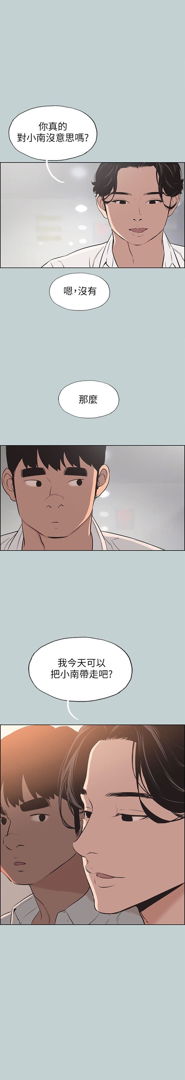 [韩国漫画] 愉快的旅行 剧情,巨乳大奶#[26P]-1