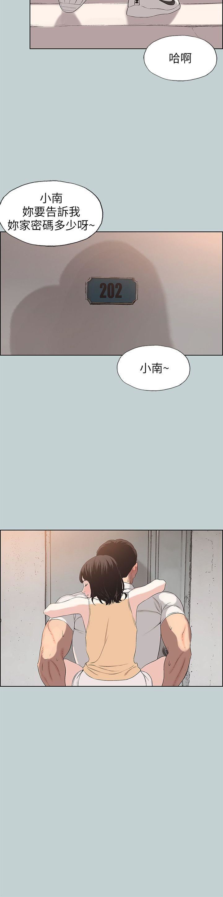 [韩国漫画] 愉快的旅行 剧情,巨乳大奶#[26P]-12