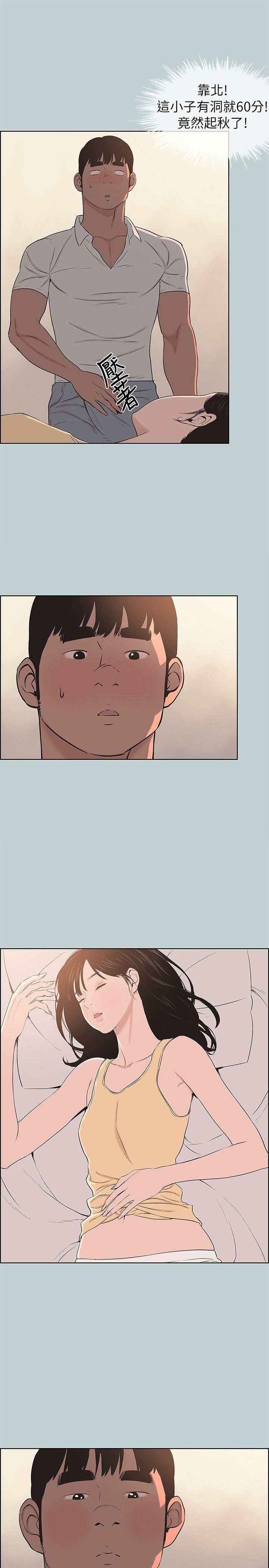 [韩国漫画] 愉快的旅行 剧情,巨乳大奶#[26P]-17