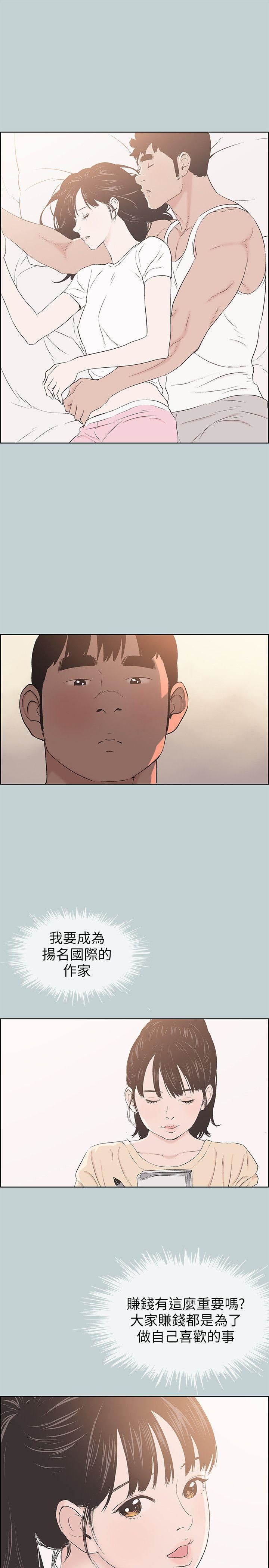 [韩国漫画] 愉快的旅行 剧情,巨乳大奶#[26P]-19