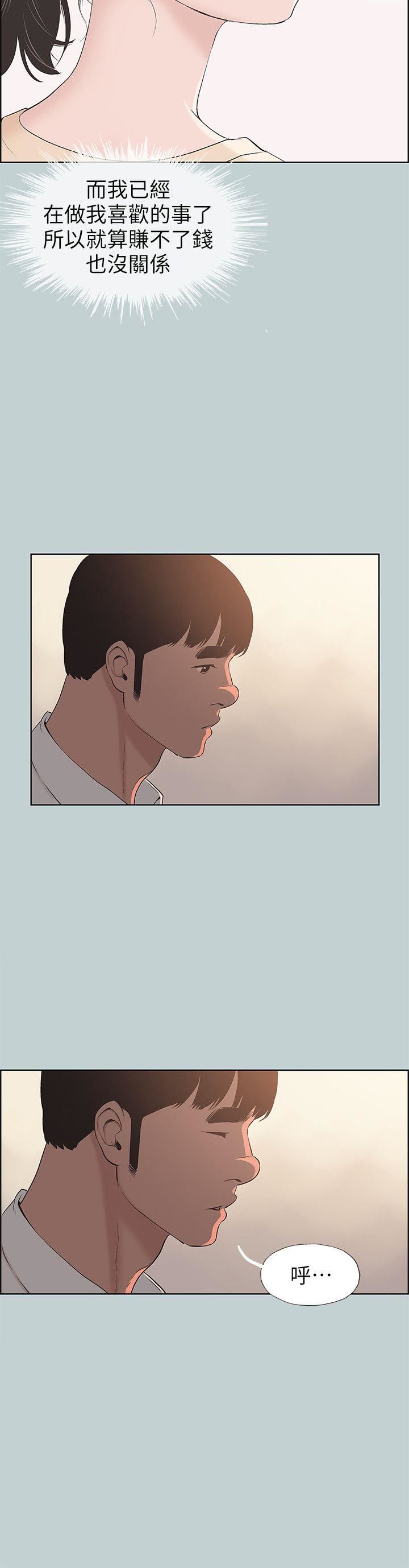 [韩国漫画] 愉快的旅行 剧情,巨乳大奶#[26P]-20
