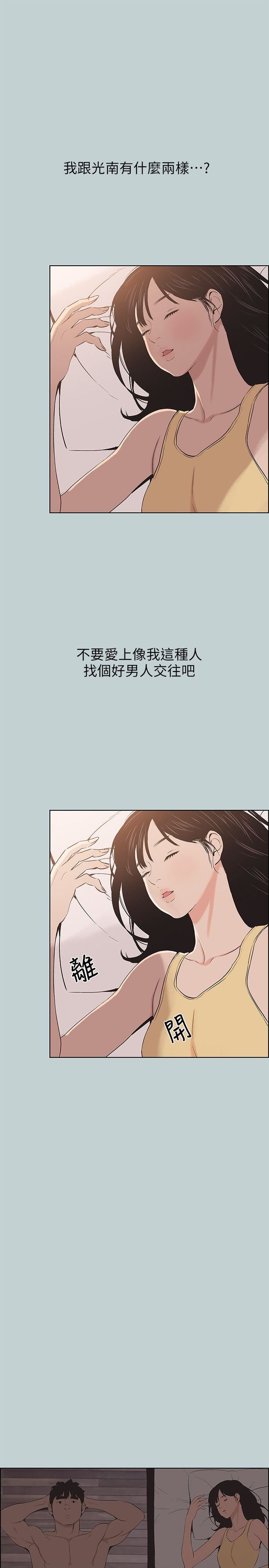[韩国漫画] 愉快的旅行 剧情,巨乳大奶#[26P]-21