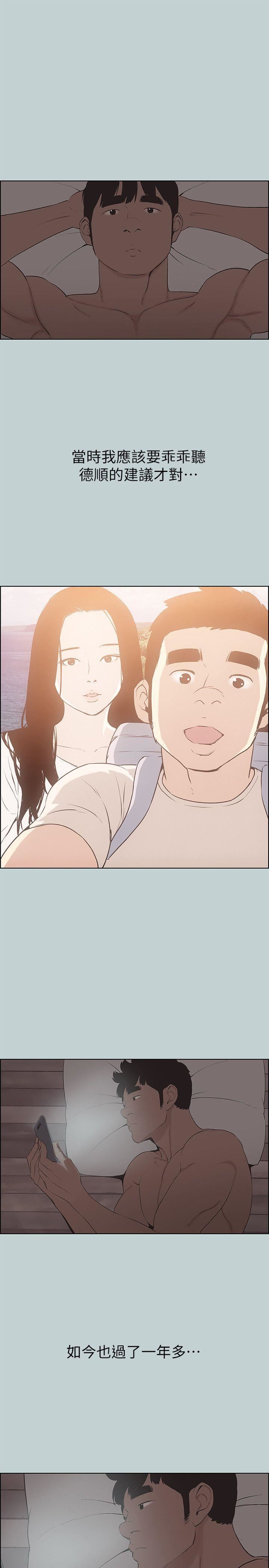 [韩国漫画] 愉快的旅行 剧情,巨乳大奶#[26P]-23
