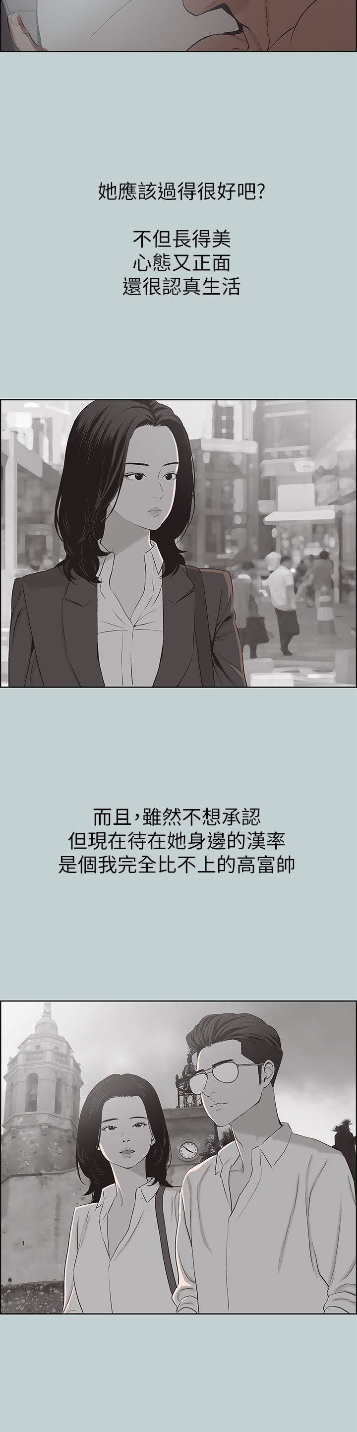 [韩国漫画] 愉快的旅行 剧情,巨乳大奶#[26P]-24