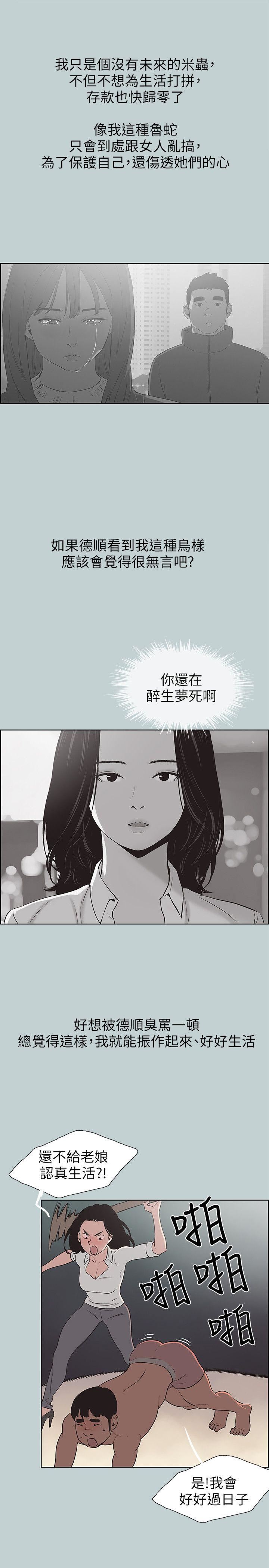 [韩国漫画] 愉快的旅行 剧情,巨乳大奶#[26P]-25