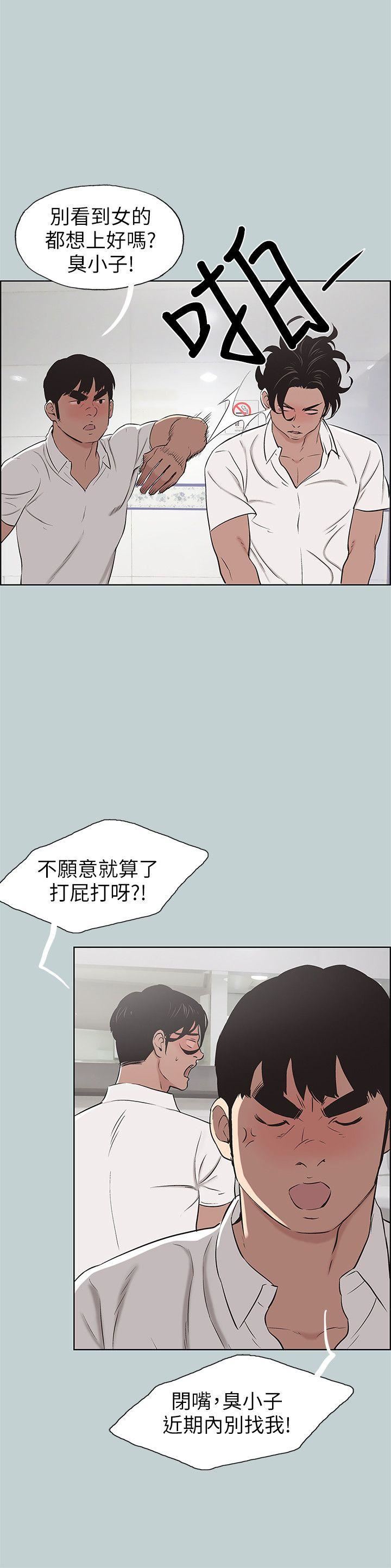 [韩国漫画] 愉快的旅行 剧情,巨乳大奶#[26P]-4